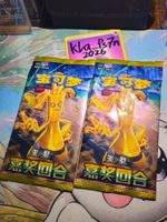2x CN Reward Round - csv4C Pokémon Booster Pack SEALED