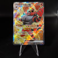 Incineroar ex #85 Pokemon Japanese Cyber Judge sv5M