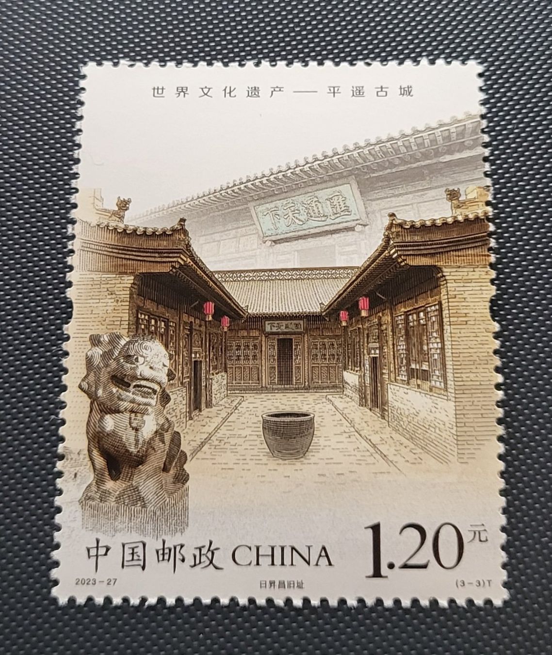 Tutti i francobolli: China 2023 briefmarke – Nuovo (secondo la descrizione) da St Gallen venduto da Stampsalshobby