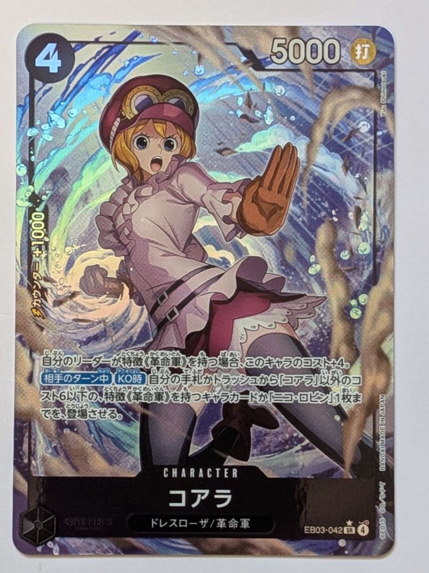 Bandai Carte collezionabili: One Piece TCG Koala EB03-042 SR Parallel JP – Usato da Münchenstein venduto da new_akiba_store