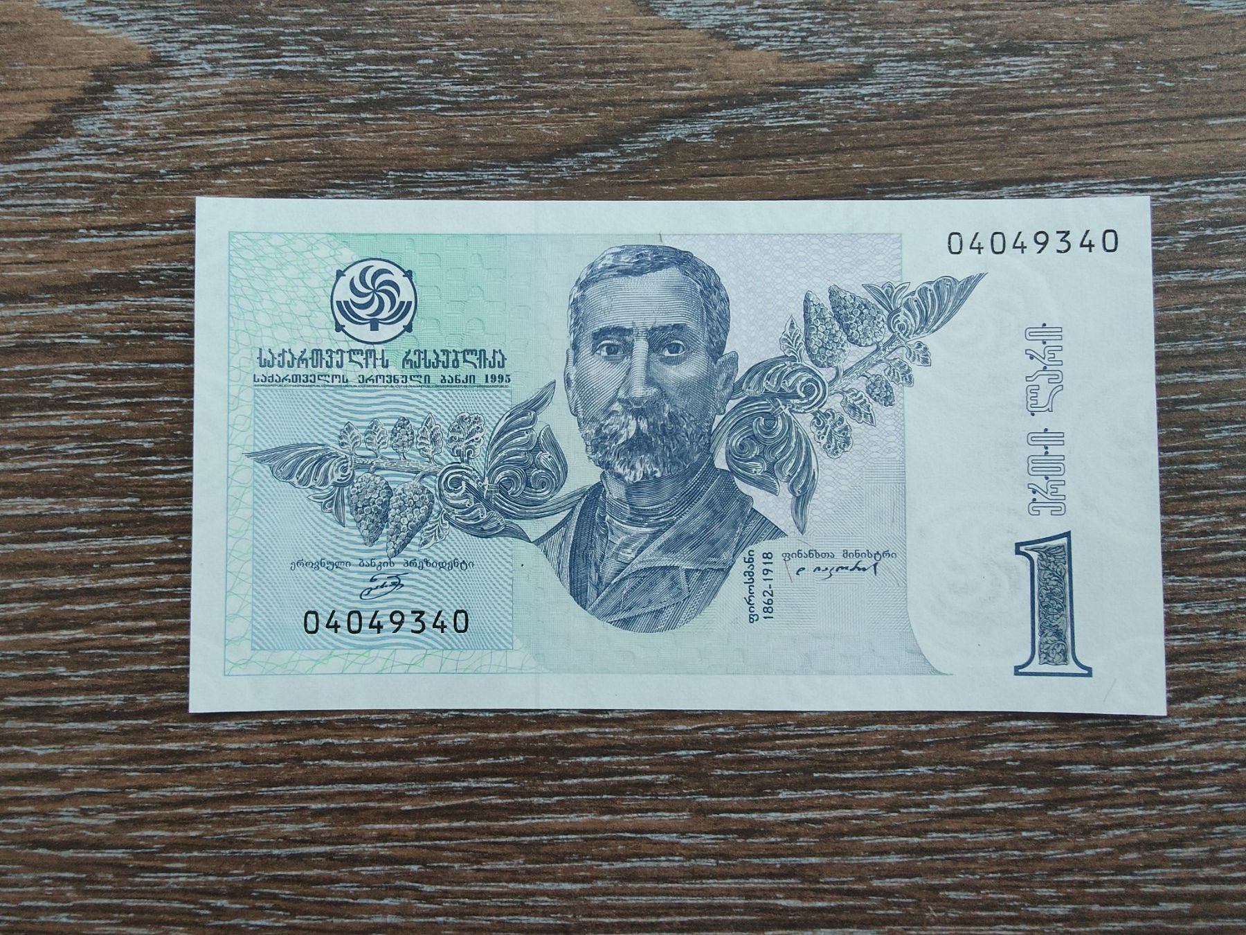Billets de banque: Georgien 1 Lari 1995, unc. !!!!!!!!!! – Neuf (Voir description) à Flaach par Lonzo99