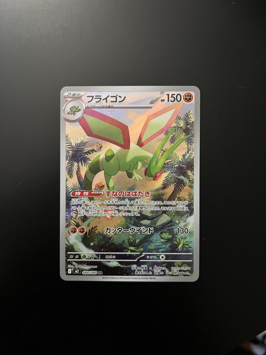 Pokémon Carte collezionabili: Pokémon Card Libégon (JP) – Nuovo (secondo la descrizione) da Biel/Bienne venduto da jes_6k7t