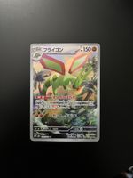 Pokémon Card Libégon (JP)