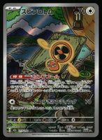 Fan Rotom #213 Pokemon Japanese Mega Dream Ex M2a