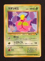 Bellsprout No.069 Expansion Sheet (Vending Series 3) JAP