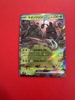 Pokemon Shiny Treasure EX 024/190 Boosterfrisch Top