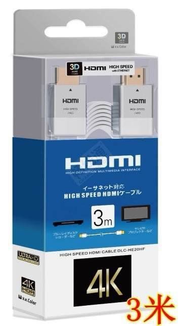 Kabel: 3meter HDMI zu HDMI Kabel, Weiss – Neu und originalverpackt aus Ermatingen von rik4rdo 1