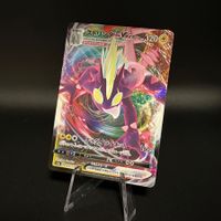Toxtricity 060/190 Pokemon Japanese Shiny Star V