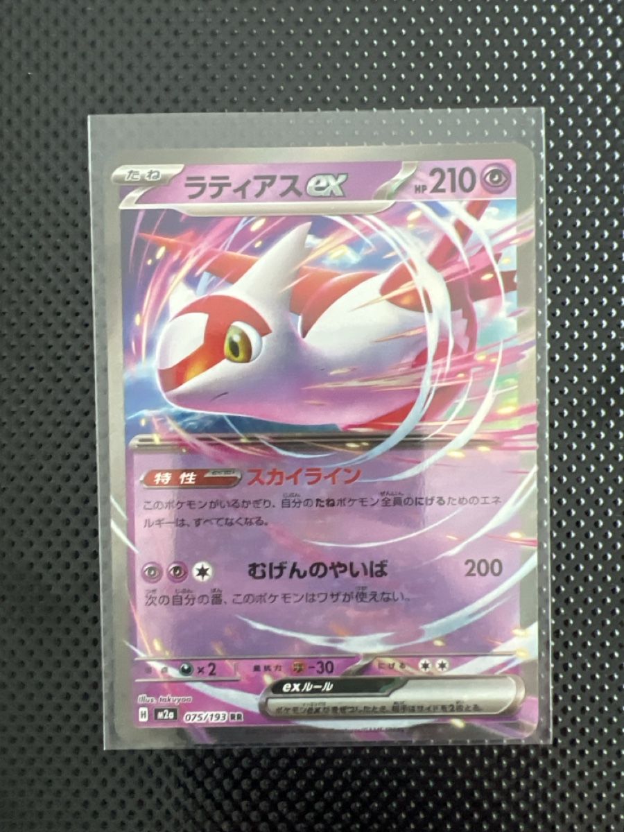 Pokémon Carte collezionabili: Pokémon Karten Bundle Japanisch – Nuovo (secondo la descrizione) da Goldach venduto da zek_j7p8 8