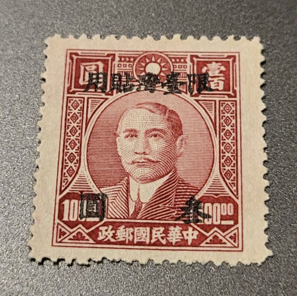 Tutti i francobolli: China 1946 alte briefmarke – Usato da St Gallen venduto da Stampsalshobby