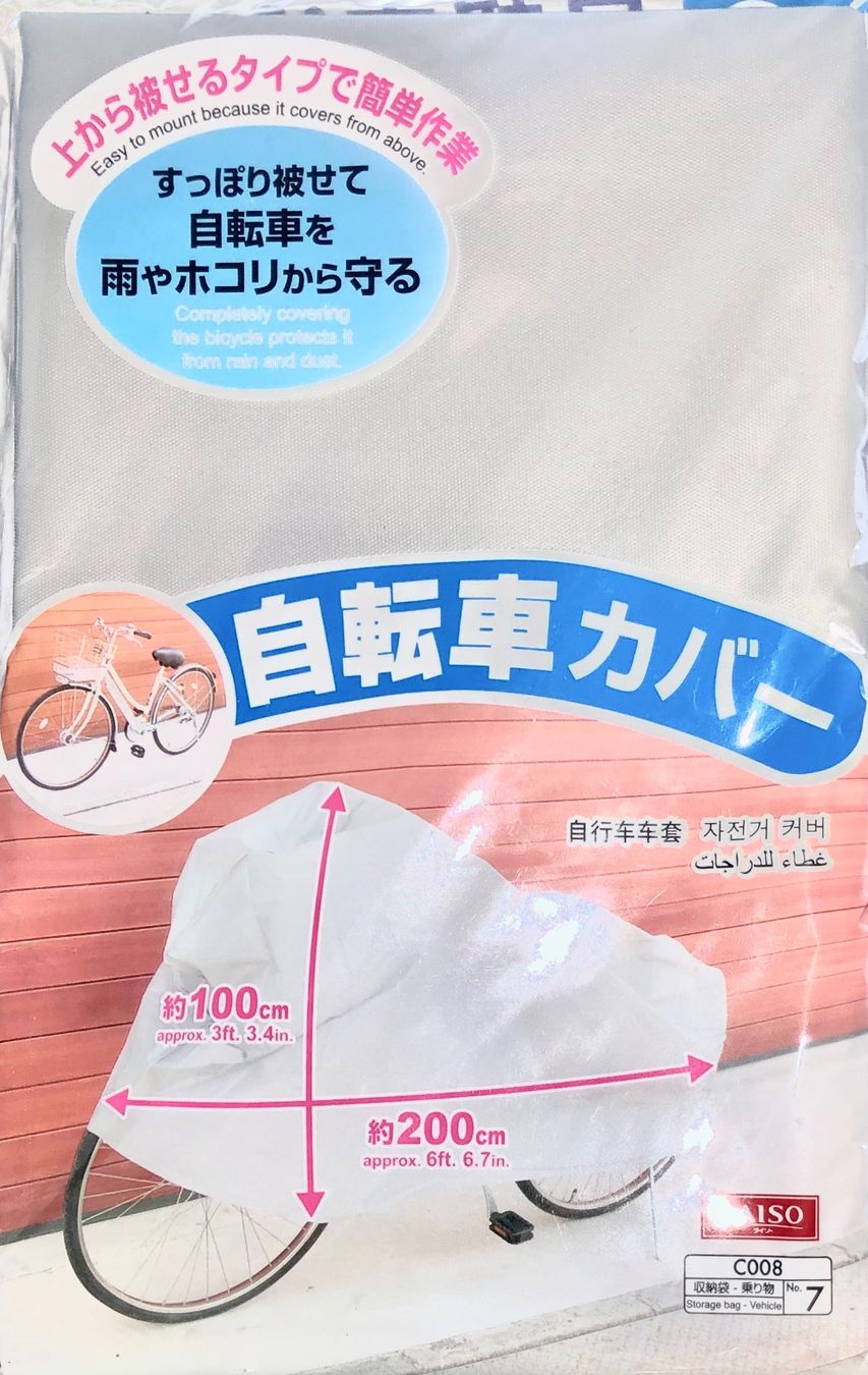 Altro: Bike cover – Nuovo e nell'imballaggio originale da Zumikon venduto da Tess