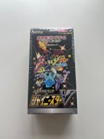 Pokémon Shiny Star V Display (Japanisch)