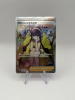 Elesa’s Sparkle SR 246/172 – Pokémon Card