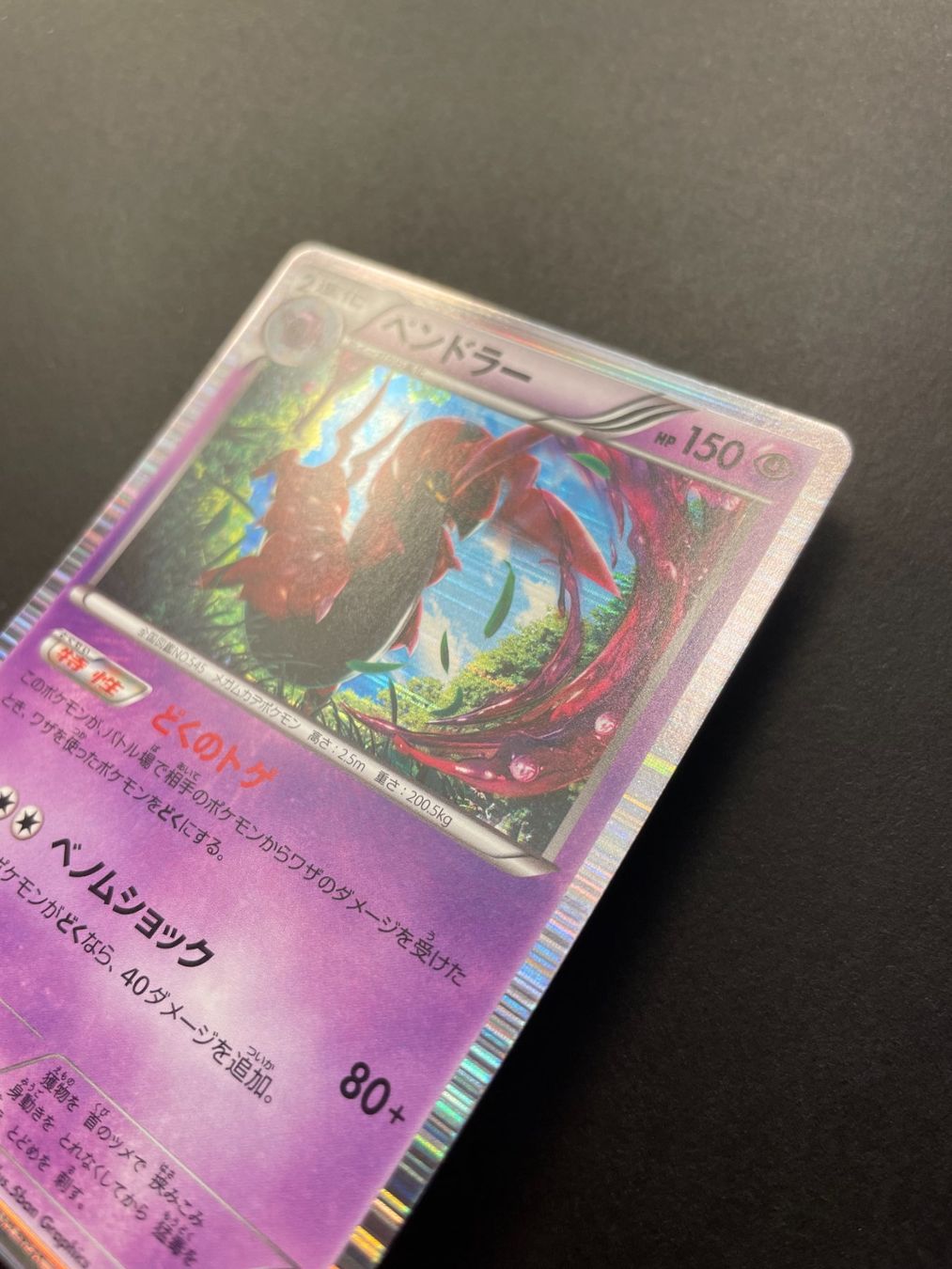 Pokémon Cartes à collectionner: Scolipede Holo 032/059 BW6 Freeze Bolt 1st Edition Japanese – D'occasion à Zürich par pokemon_cards 1