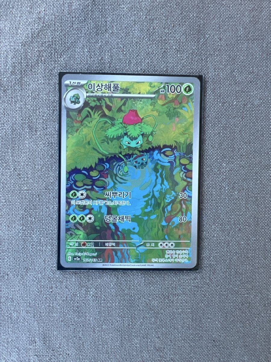 Pokémon Carte collezionabili: Bisaknosp 167 Ar – Nuovo (secondo la descrizione) da Brittnau venduto da CRU26