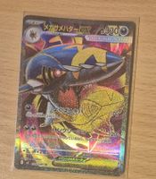 Carte Pokémon Mega Sharpedo ex japonaise état neuf