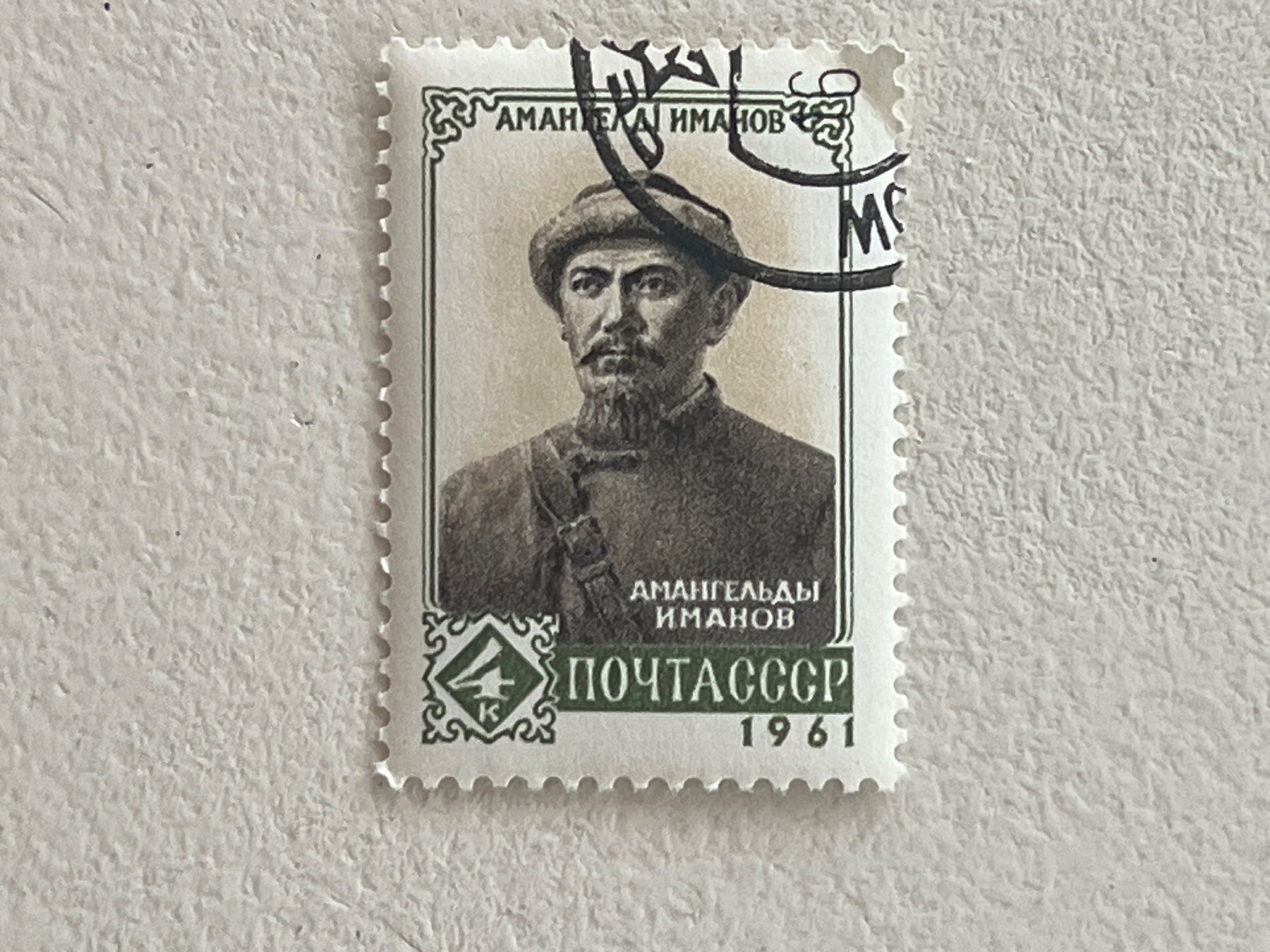Alle Briefmarken: CCCP Briefmarken (Gratis-Versand) – Gebraucht aus Chiasso von AzenYa