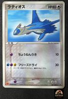 Pokémon Card Latios 007/ADV-P McDonald’s Promo Japanese