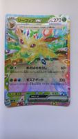Pokemon TCG Leafeon sv8a 003/187 RR JP