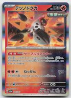 Pokemon Iron Moth Holo 024/187 sv8a JP 2024