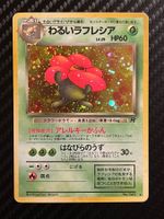 Dark Vileplume No.045 Holo Swirl Rocket Gang JAP