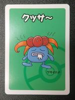 Gloom Old Maid Babanuki game