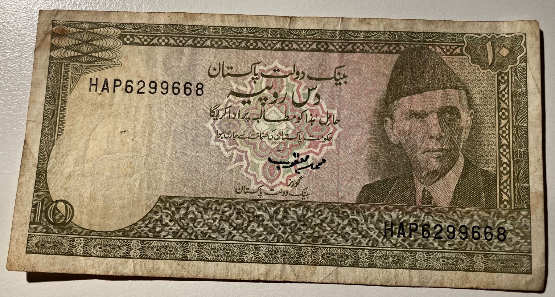 Billets de banque: Pakistan 10 Rupees – D'occasion à Algetshausen par Carrhard