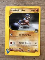 Bruno's Hitmontop #86 Japanese VS