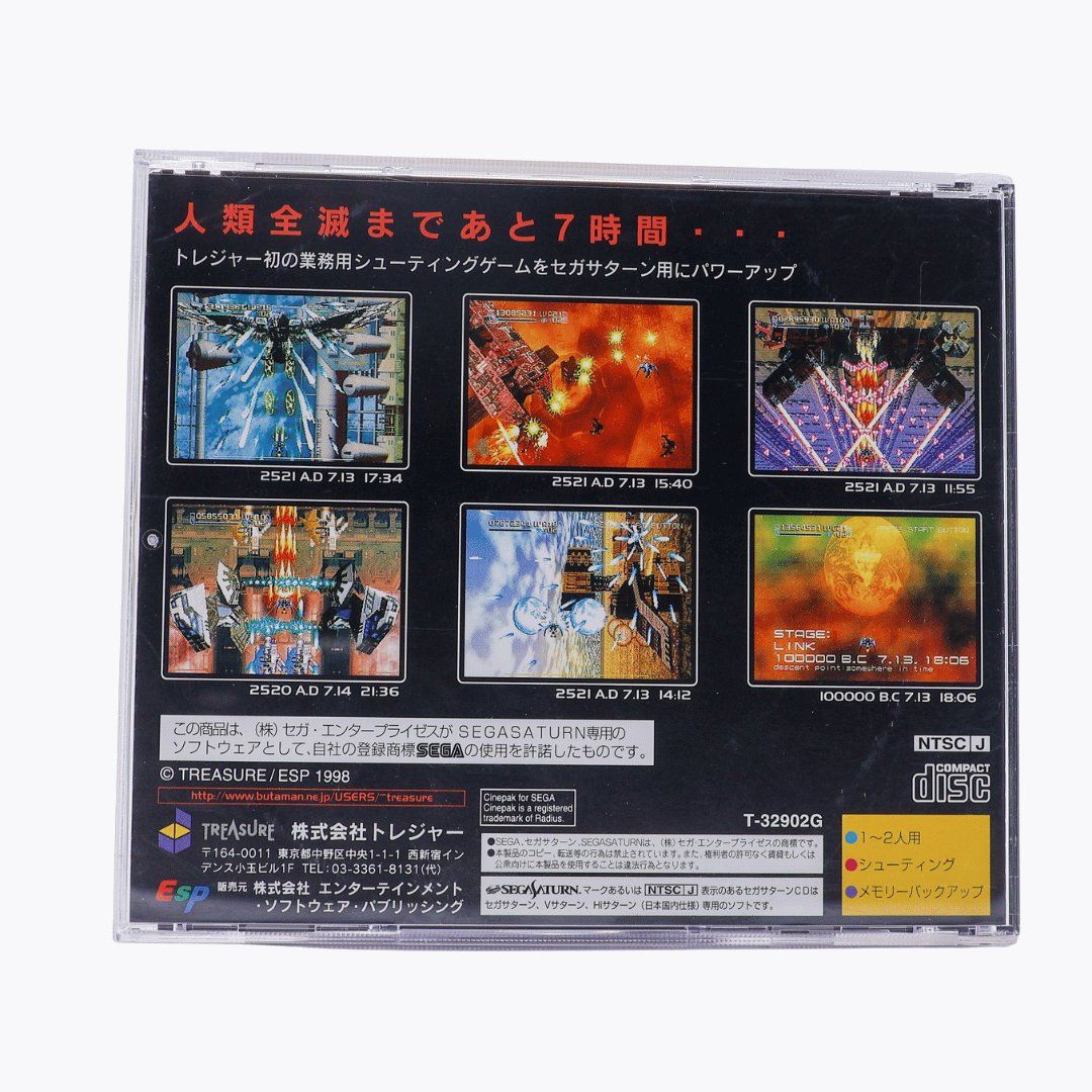 Giochi: Radiant Silvergun - SEGA SATURN - JPN – Usato da Paudex venduto da dindeboy 2