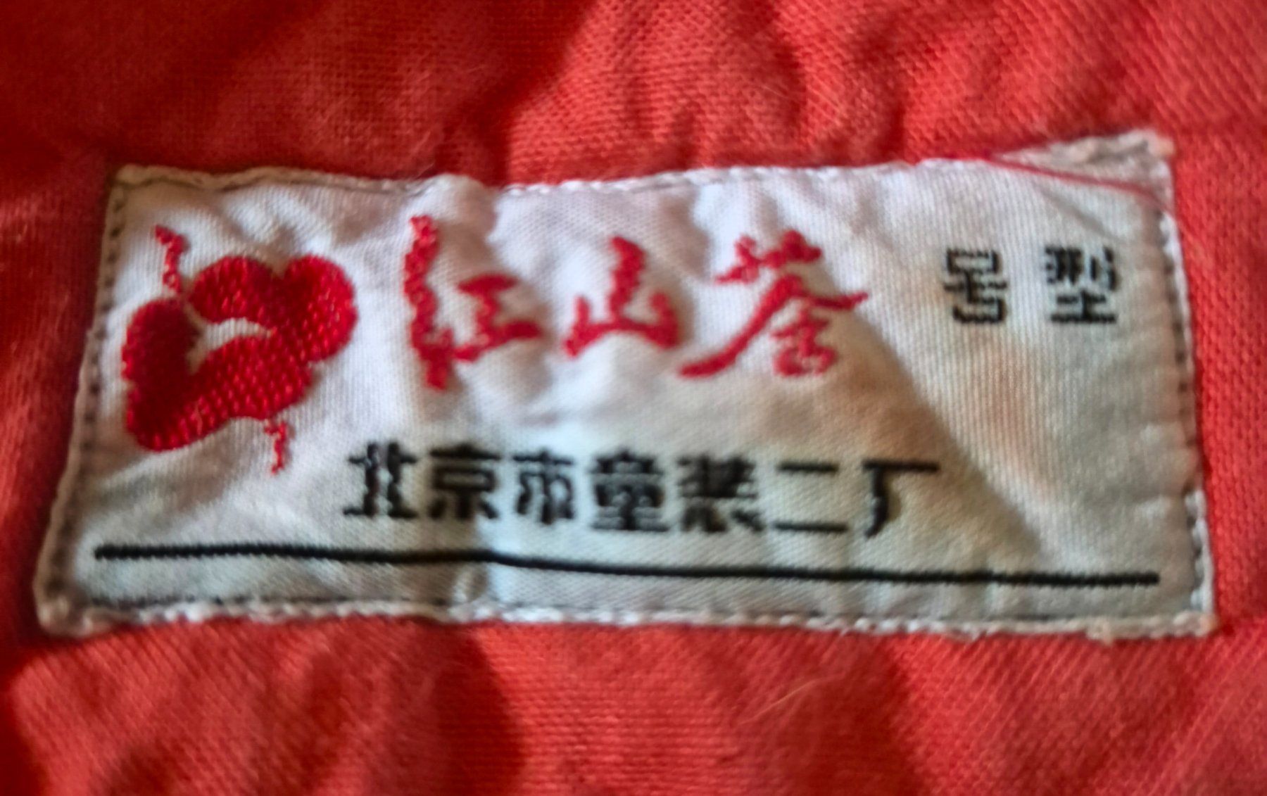 Sacchi a pelo: Chancelière vintage venant de Chine – Usato da La Vraconnaz venduto da Sophie_9 7