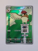 Pokemon TCG Pidgeotto sv3 119/108 AR JP