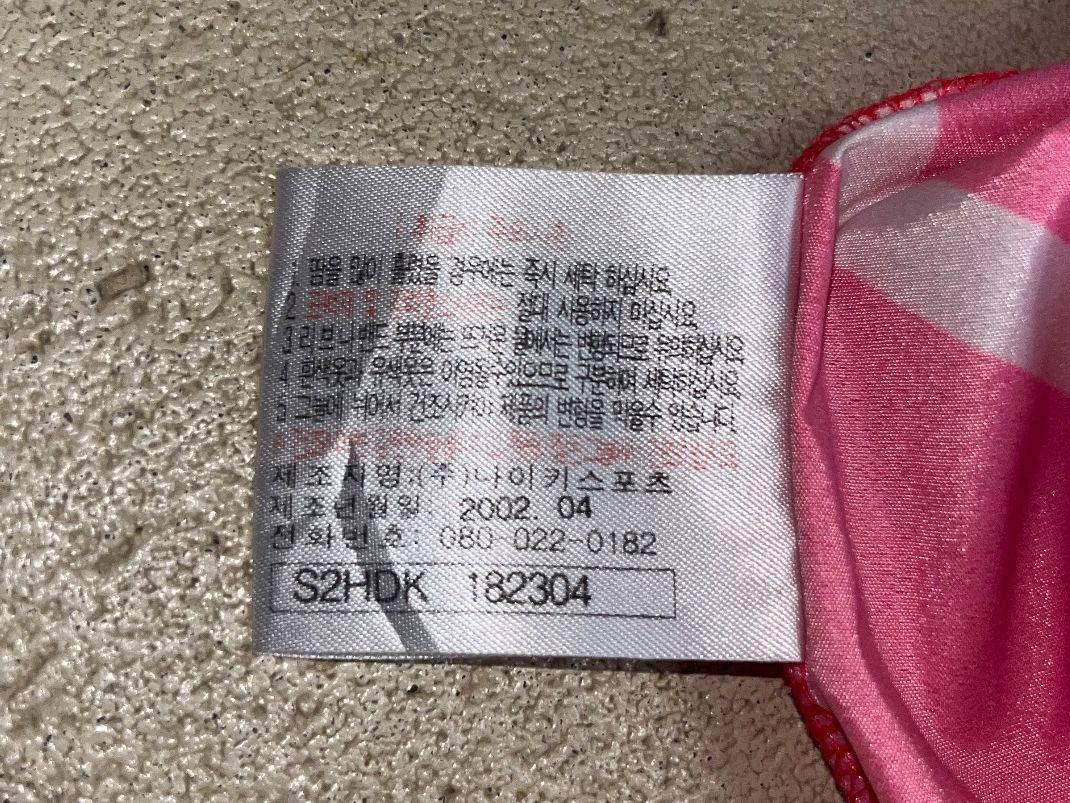 Leibchen & Hosen: Vintage South Korea 2002 World Cup Shirt – Neu (gemäss Beschreibung) aus Eglisau von jan_xzq9 6