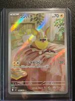 Yamper AR Inferno X (m2 086) JPN NM