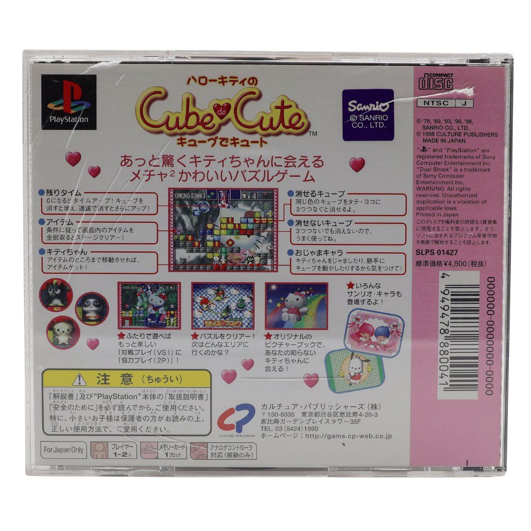 Spiele: Hello Kitty's Cube De Cute JP - PS1 – Gebraucht aus Paudex von dindeboy 1