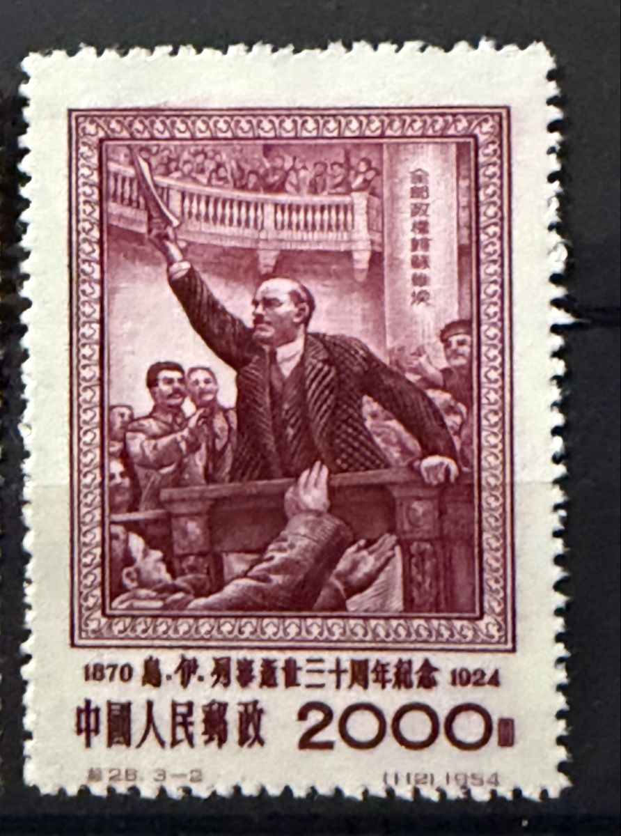 Alle Briefmarken: Timbres - Chine  – Neu (gemäss Beschreibung) aus Petit-Lancy von Solcarm 2