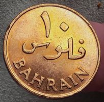 BAHRAIN 10 FILS 1385/1965