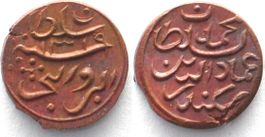 MALEDIVEN 2 Lariat AH 1319 (1901) MUHAMMAD IMAD AL-DIN V.