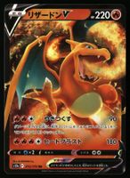 Charizard V #13 Pokemon Japanese VSTAR Universe s12a