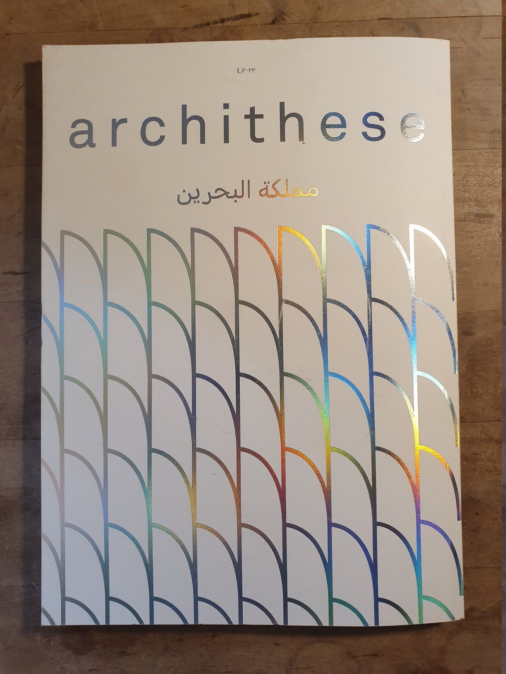Bücher: Archithese Bahrain – Gebraucht aus Zürich von loosebone 4