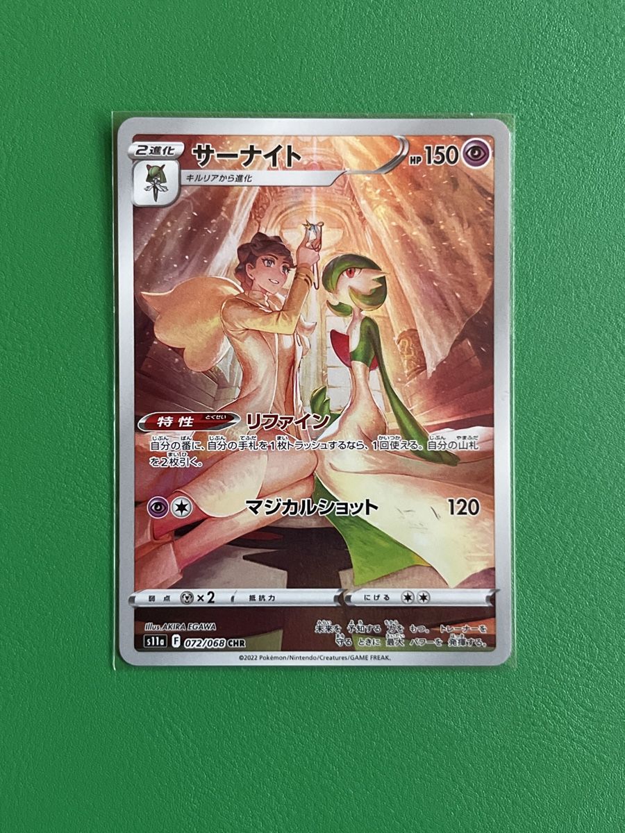 Pokémon Carte collezionabili: Pokemon Gardevoir CHR 072/068 JP – Nuovo (secondo la descrizione) da Lommiswil venduto da diti_89