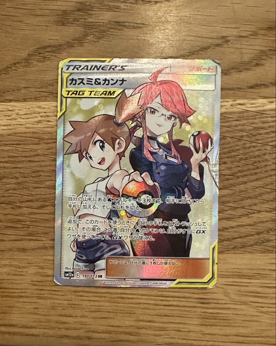 Pokémon Carte collezionabili: Misty & Lorelei – Usato da Gümligen venduto da gerecht245
