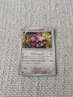 FORRETRESS, THE GLORY OF TEAM ROCKET, RARE, 2025, JAP, NM/MT