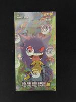 Pokemon Trading Card Game BOX OVP SEALED 151C SURPRISE