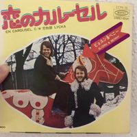 Pre ABBA Benny Björn Single - Rarität