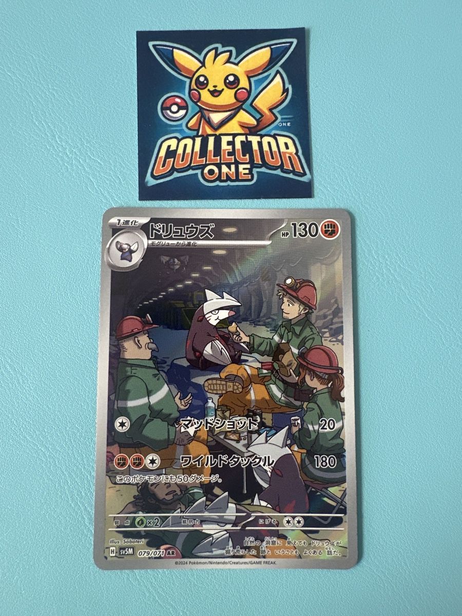 Pokémon Sammelbilder & Trading cards: Pokemon AR Art Rare Top Artwork selten – Neu (gemäss Beschreibung) aus Lommiswil von CollectorOne