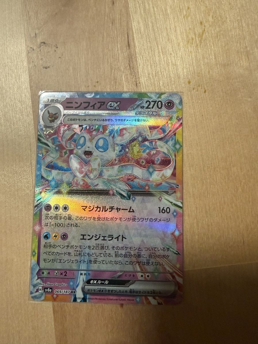 Pokémon Sammelbilder & Trading cards: Carta Pokémon Sylveon EX – Neu und originalverpackt aus Castel San Pietro von val_rm7