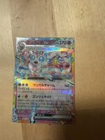 Carta Pokémon Sylveon EX