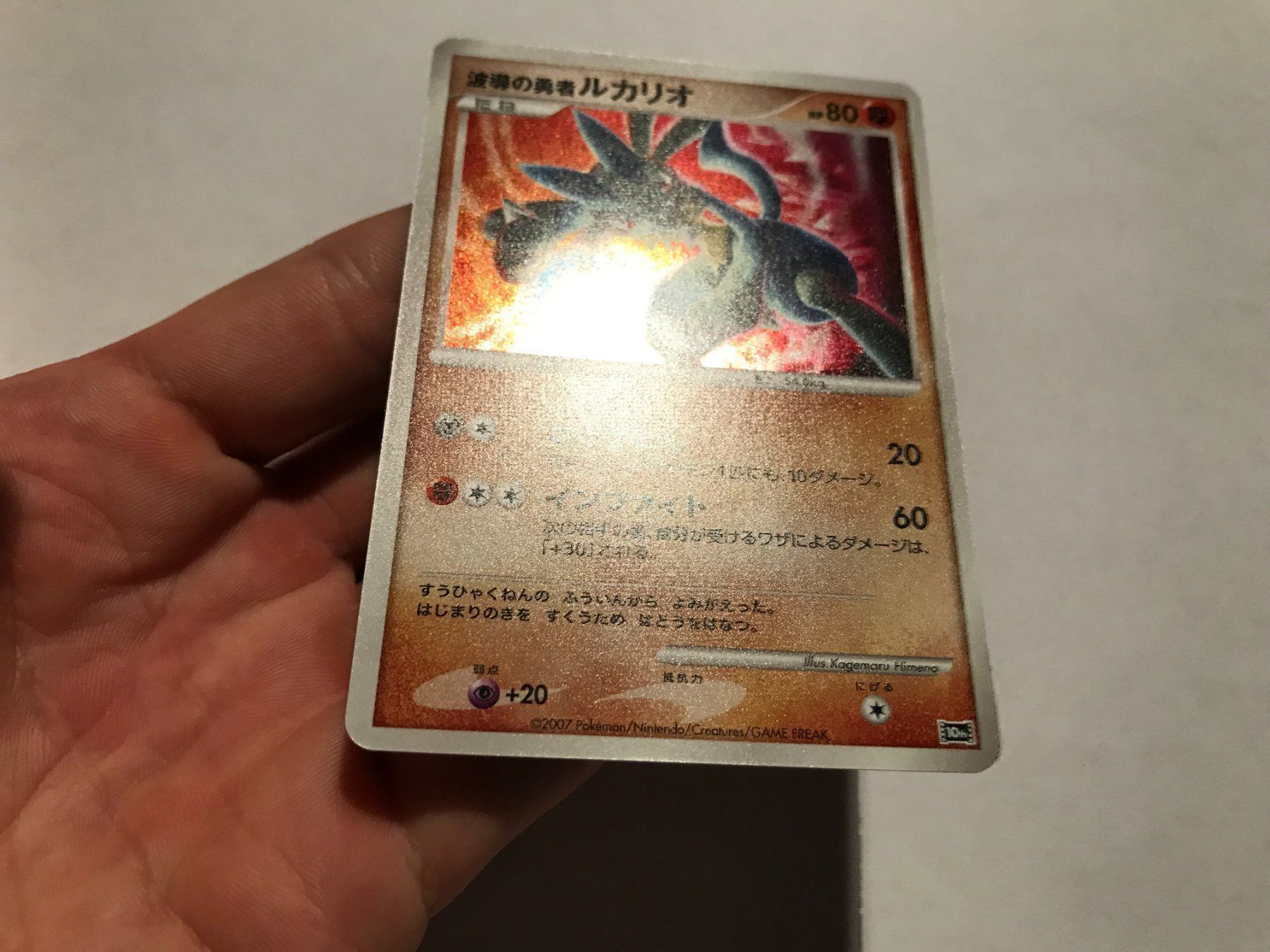 Pokémon Carte collezionabili: Lucario holo Japanisch – Nuovo (secondo la descrizione) da Hagendorn venduto da Pokecollectorch 3