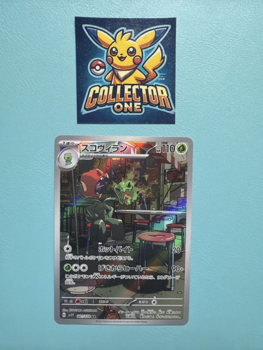 Pokémon Carte collezionabili: Pokemon Art Rare Ar Selten – Nuovo (secondo la descrizione) da Lommiswil venduto da CollectorOne