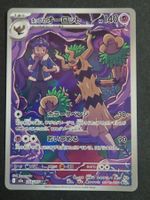 Pokemon  Japan  m2a   Mega Dream EX   204/193   AR